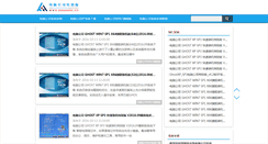 Desktop Screenshot of dhghost.cn
